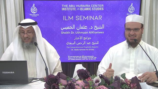 9- شرح جوامع الأخبار للشيخ السعدي/ كندا- تورنتو/ الدرس 3 الجزء 3 /شرح الشيخ عثمان الخميس