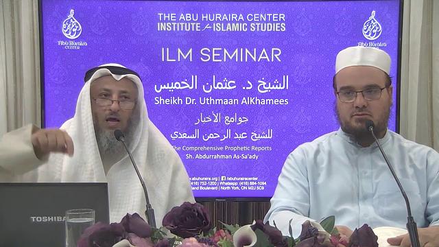 13- شرح جوامع الأخبار للشيخ السعدي/ كندا- تورنتو/ الدرس 5 الجزء 1 /شرح الشيخ عثمان الخميس