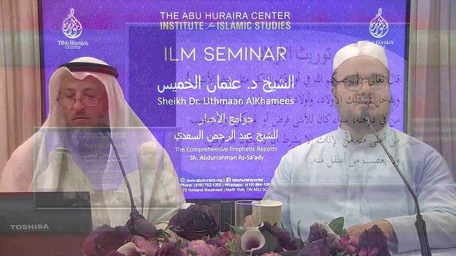 14- شرح جوامع الأخبار للشيخ السعدي/ كندا- تورنتو/ الدرس 5 الجزء 2 /شرح الشيخ عثمان الخميس