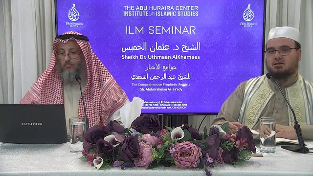 15- شرح جوامع الأخبار للشيخ السعدي/ كندا- تورنتو/ الدرس 6 الجزء 1 /شرح الشيخ عثمان الخميس