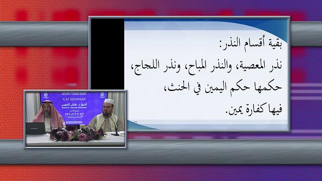 16- شرح جوامع الأخبار للشيخ السعدي/ كندا- تورنتو/ الدرس 6 الجزء 2 /شرح الشيخ عثمان الخميس