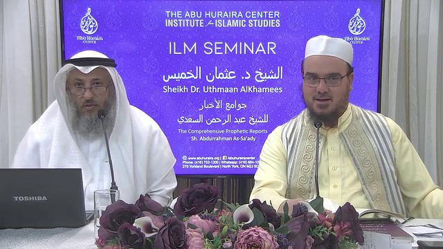 17- شرح جوامع الأخبار للشيخ السعدي/ كندا- تورنتو/ الدرس 7 الجزء 1 /شرح الشيخ عثمان الخميس