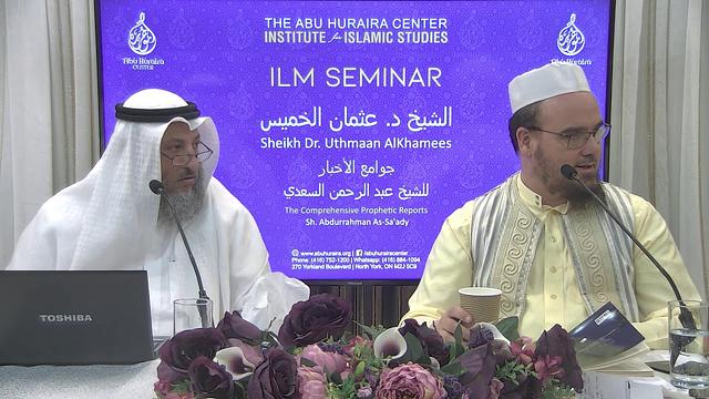 18- شرح جوامع الأخبار للشيخ السعدي/ كندا- تورنتو/ الدرس 7 الجزء 2 /شرح الشيخ عثمان الخميس