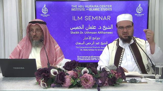 22- شرح جوامع الأخبار للشيخ السعدي/ كندا- تورنتو/ الدرس 9 الجزء 2 /شرح الشيخ عثمان الخميس