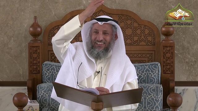 8- شرح المختصر في العقيدة للمشيقح/ الدرس الثامن / الشيخ عثمان الخميس