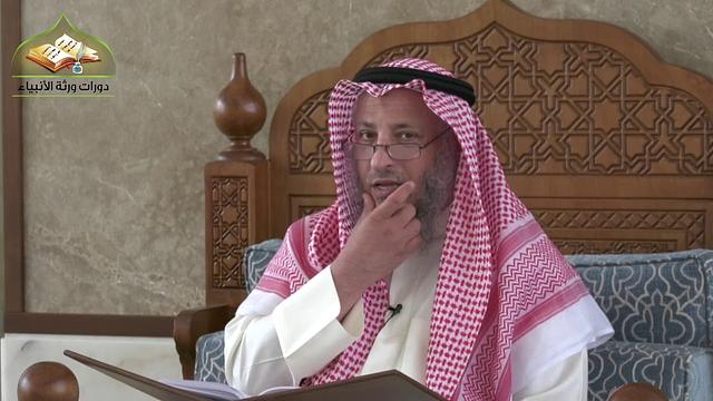 22- شرح المختصر في العقيدة للمشيقح / الدرس الثاني والعشرون/ الشيخ عثمان الخميس