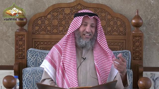 28- شرح المختصر في العقيدة للمشيقيح / الدرس الثامن والعشرون/الشيخ عثمان الخميس