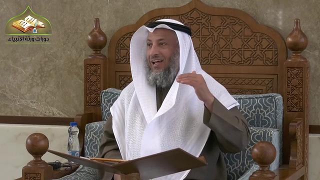 29  شرح المختصر في العقيدة للمشيقيح/  الدرس التاسع والعشرون/ الشيخ عثمان الخميس