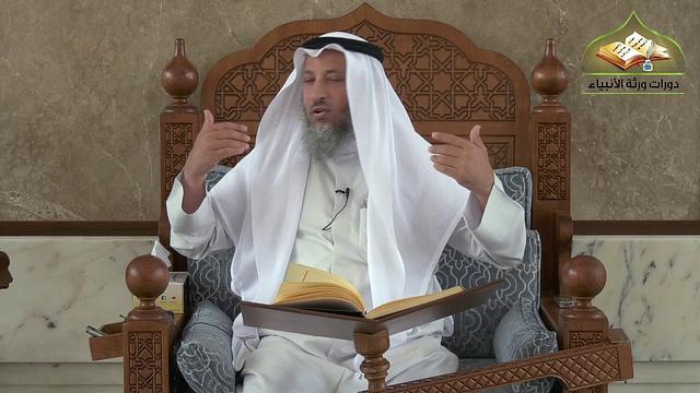 7- شرح منهج السالكين للسعدي/ الدرس السابع / الشيخ عثمان الخميس