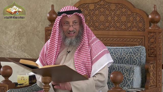 11- شرح منهج السالكين للسعدي/الدرس الحادي عشر/الشيخ عثمان الخميس