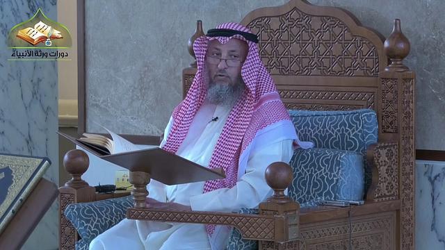 12 -  شرح منهج السالكين للسعدي/الدرس الثاني عشر/الشيخ عثمان الخميس