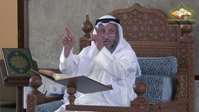 17- شرح منهج السالكين للسعدي/الدرس السابع عشر/الشيخ عثمان الخميس