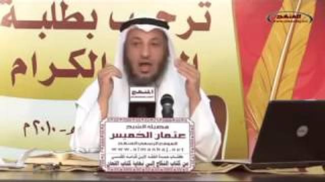 كتاب النكاح    الدرس الثاني    الشيخ عثمان الخميس