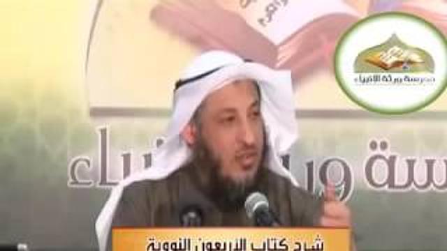 شرح كتاب الأربعون النووية محاضرة 5   الشيخ عثمان الخميس