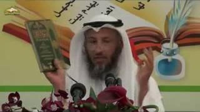 قناة مدرسة ورثة الأنبياء   شرح ألفية العراقي المسماة بالتبصرة والتذكرة   محاضرة 30