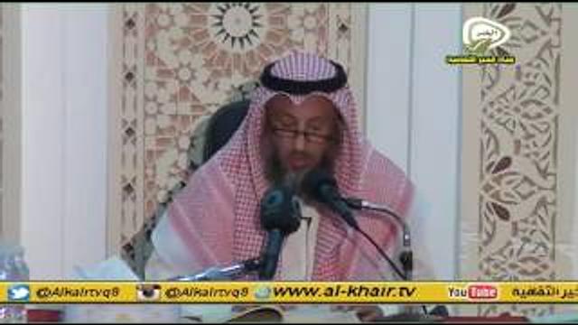 زاد المستقنع في اختصار المقنع للشيخ الدكتور عثمان الخميس   6