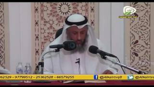 زاد المستقنع في اختصار المقنع للشيخ الدكتور عثمان الخميس   11