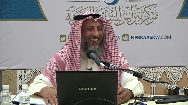 22من50 الأربعين النووية/ شرح حديث الطريق إلى الجنة/الحديث الثاني والعشرين/عثمان الخميس/حديث