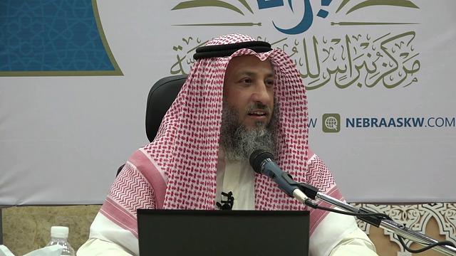 28من50 الأربعين النووية/ شرح حديث السمع والطاعة/الحديث الثامن والعشرين/عثمان الخميس/حديث