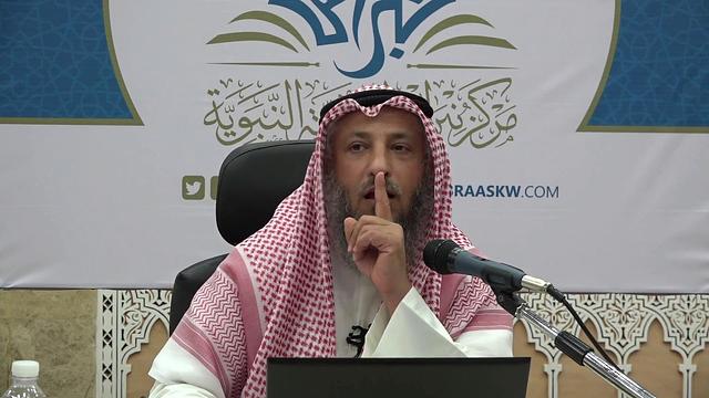 50من50 الأربعين النووية/ شرح حديث إن شرائع الاسلام قد كثرت علينا/الحديث الخمسون/عثمان الخميس/حديث