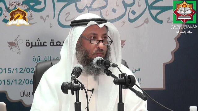 المحرر في الحديث لابن عبدالهادي الدرس الأول الشيخ د . عثمان الخميس