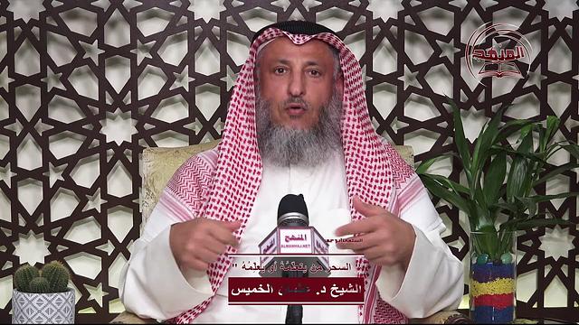08-  شرح سلسلة نواقض الإسلام / السحر من يتعلَّمُهُ أو يُعلِّمُهُ / الشيخ د  عثمان الخميس