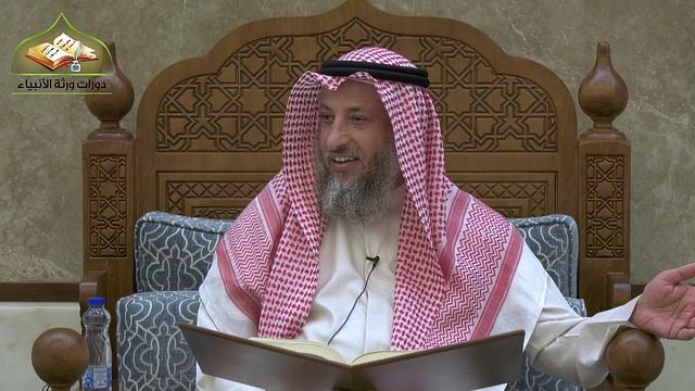 100 - شرح دليل الطالب / كتاب العدة 1 - عثمان الخميس