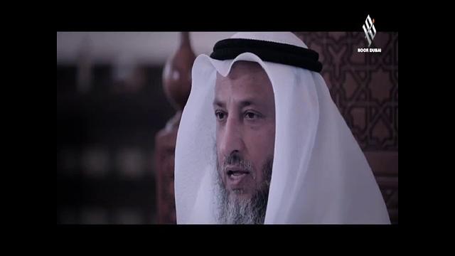 2- ليدبروا آياته /الحلقة الثانية /  قناة نور دبي/ الشيخ عثمان الخميس