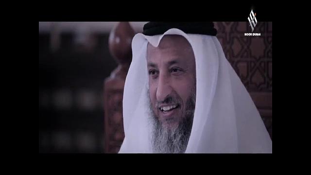3- ليدبروا آياته / الحلقة الثالثة /  قناة نور دبي/ الشيخ عثمان الخميس