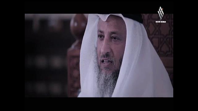 8-  ليدبروا آياته / الحلقة الثامنة / قناة نور دبي / الشيخ عثمان الخميس