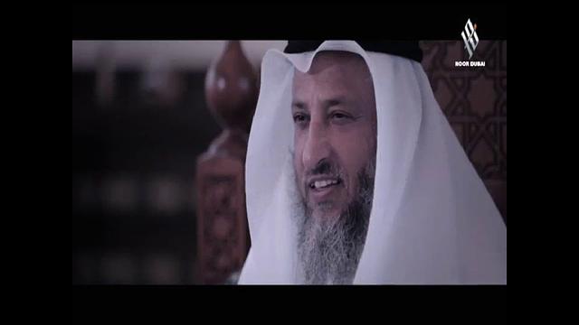 9-  ليدبروا آياته / الحلقة التاسعة/ قناة نور دبي / الشيخ عثمان الخميس