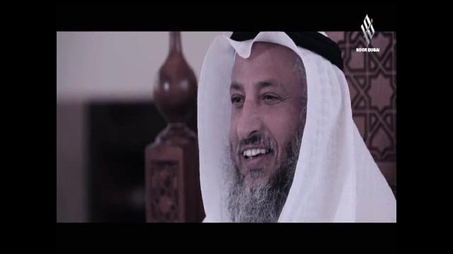 18-  ليدبروا آياته / الحلقة الثمانية عشر/ قناة نور دبي / الشيخ عثمان الخميس