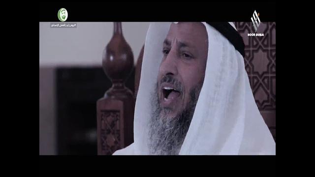19-  ليدبروا آياته / الحلقة التاسعة عشر/ قناة نور دبي / الشيخ عثمان الخميس
