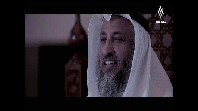 21-  ليدبروا آياته / الحلقة الحادية والعشرون/ قناة نور دبي / الشيخ عثمان الخميس