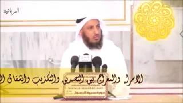 44   الاسراء والمعراج ما بين التكذيب والتصديق وانشقاق القمر