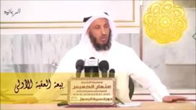 45   بيعة العقبة الأولى