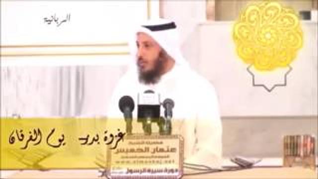 54   غزوة بدر   يوم الفرقان