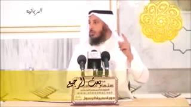 58   بعث الرجيع