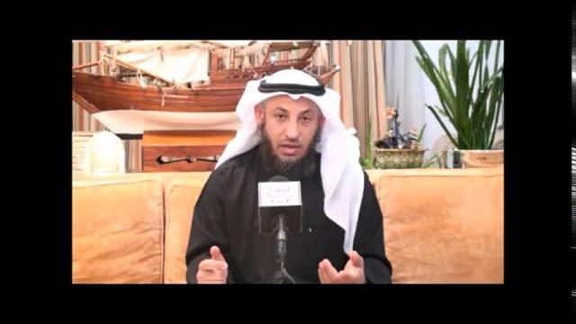 الشيخ عثمان الخميس الفرق بين زواج المسيار و المتعة 2