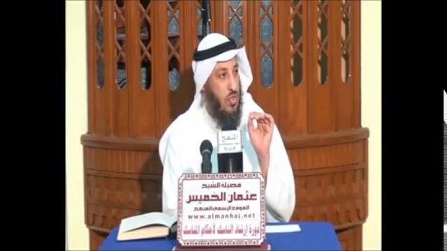 الشيخ عثمان الخميس حديث جابر بن عبدالله في صفة الحج