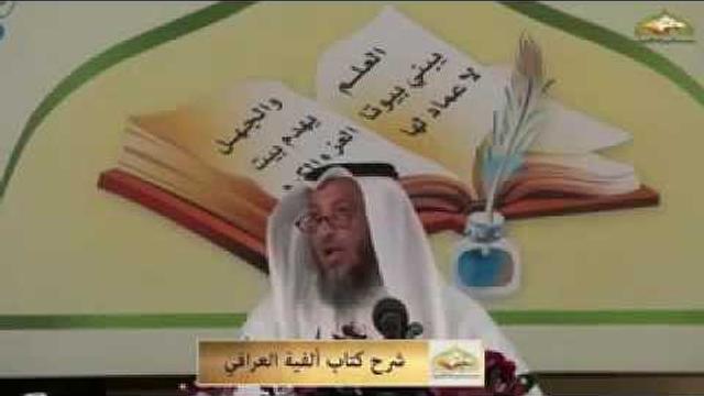 قناة مدرسة ورثة الأنبياء شرح ألفية العراقي المسماة بالتبصرة والتذكرة محاضرة 47