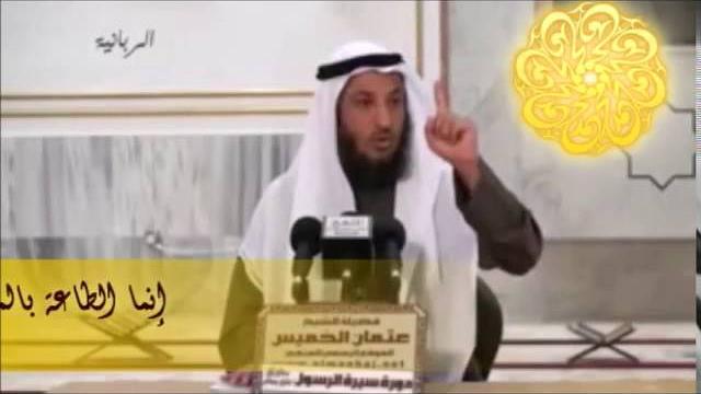 73   إنما الطاعة بالمعروف  أمير تسلط وقال ادخلوا النار