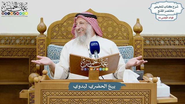 3103 - بيع الحضري لبدوي - عثمان الخميس