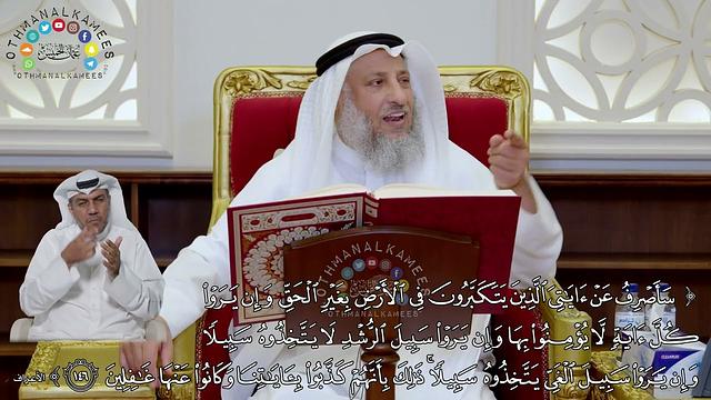 1007 - (سأصرف عن آياتي الذين يتكبرون في الأرض بغير الحق...) - عثمان الخميس