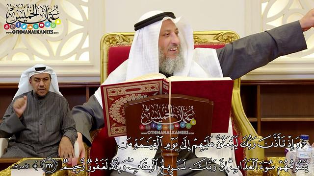 1239 - (وإذ تأذن ربك ليبعثن عليهم إلى يوم القيامة من يسومهم سوء...) - عثمان الخميس