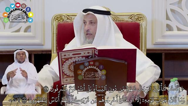 703 - (إنكم لتأتون الرجال شهوة من دون النساء بل أنتم قوم مسرفون...) - عثمان الخميس