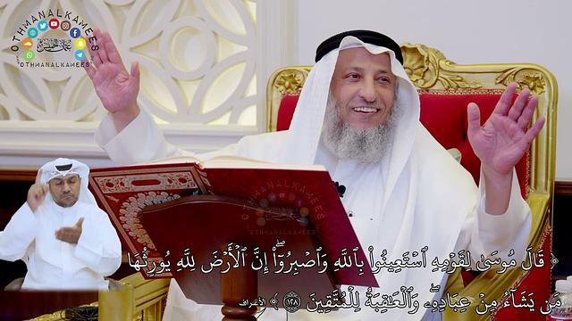 871 - ( قال موسى لقومه استعينوا بالله واصبروا...) - عثمان الخميس