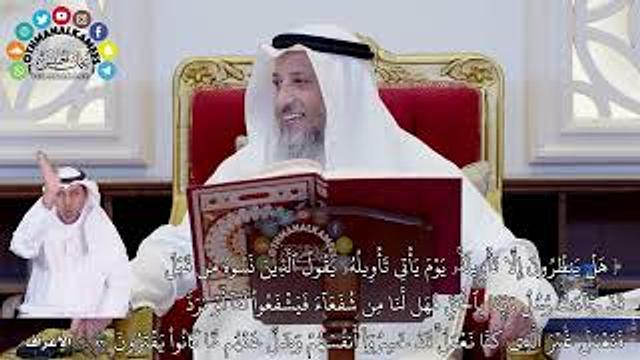 9 - تفسير سورة الأعراف الآيات ( 52 - 58 ) - عثمان الخميس