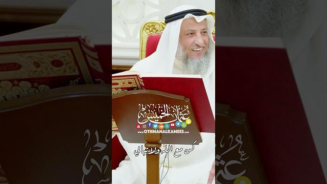 كن مع الله ولا تبالي - عثمان الخميس