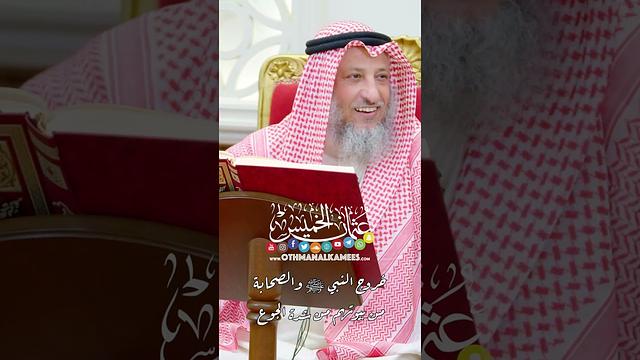 خروج النبي ﷺ و الصحابة من بيوتهم من شدة الجوع - عثمان الخميس